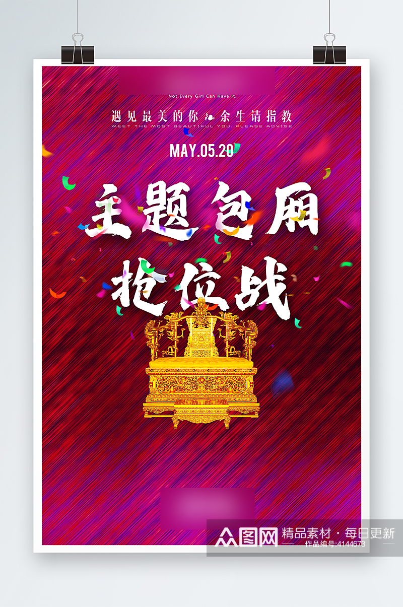 紫色娱乐潮流KTV酒吧海报设计素材