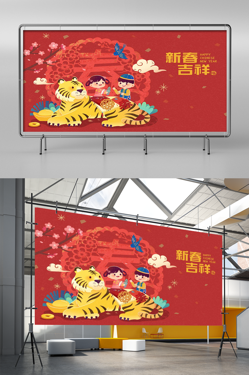 2022虎年海报设计素材