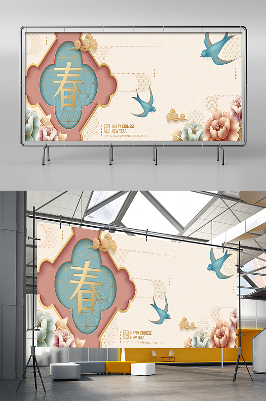 中国风中式春节新年立春海报设计