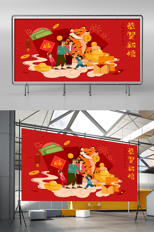 中国风手绘插画虎年春节海报设计