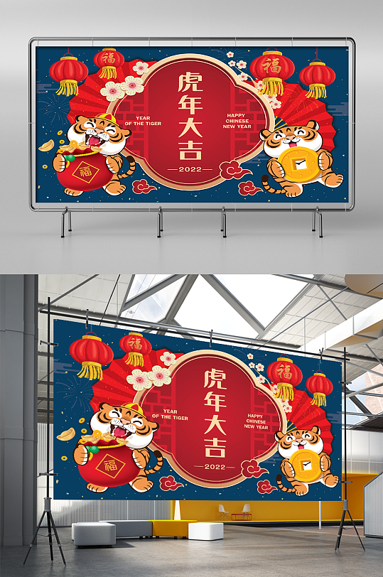 2022年虎年海报-众图网