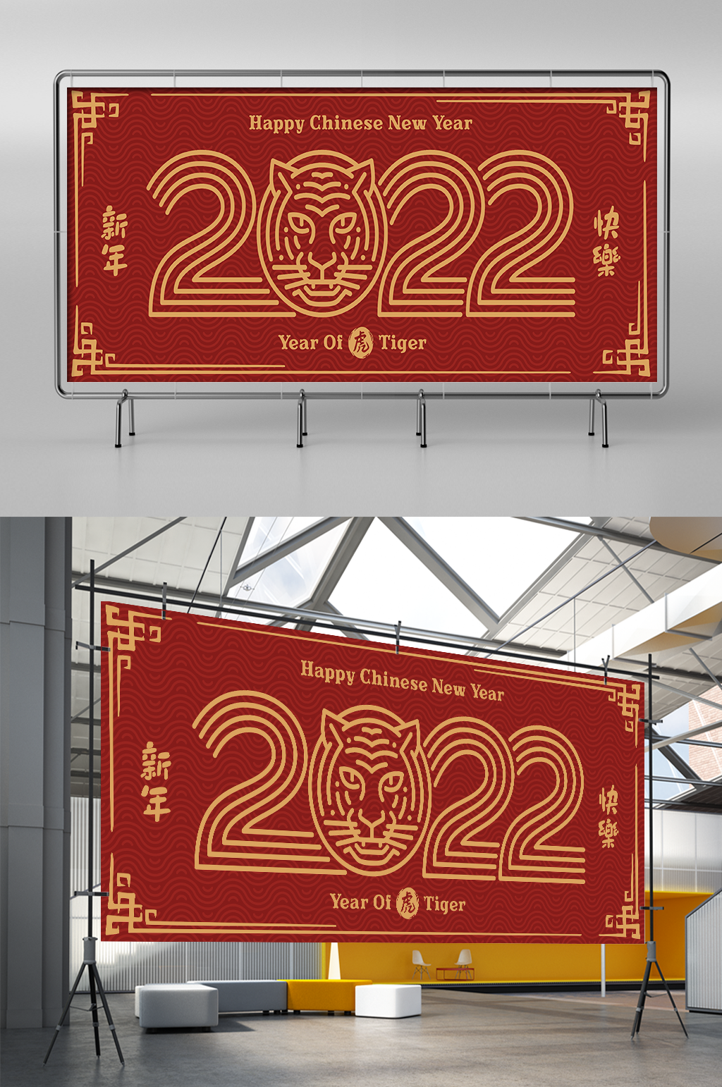 2022虎年海报设计素材