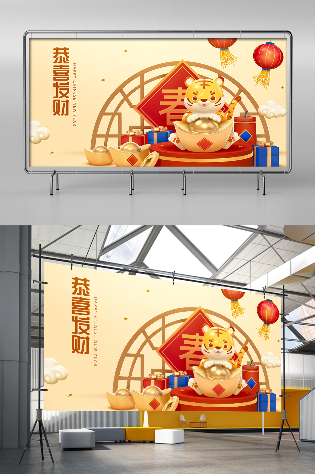 2022年虎年海报背景设计素材