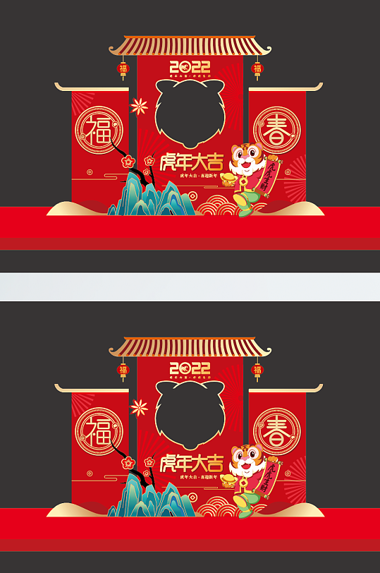 虎年春节美陈拍照框2022年新年商场点位
