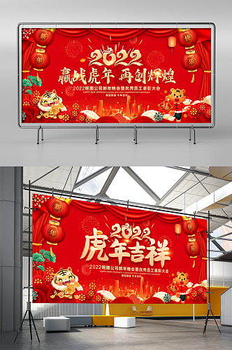 虎年吉祥2022年新年春节海报