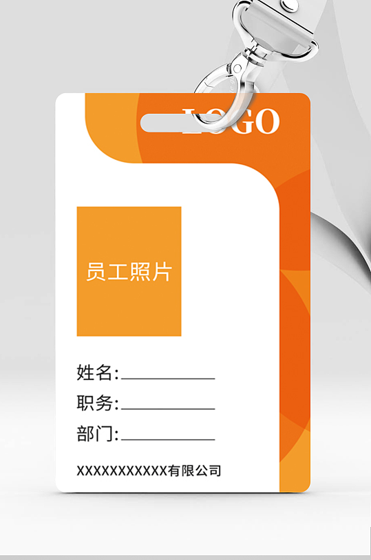 大气时尚的工作牌设计简约橘红色线条风格的工作牌设计红色创意科技