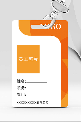 胸牌橙色高档企业工作证商务工作牌设计
