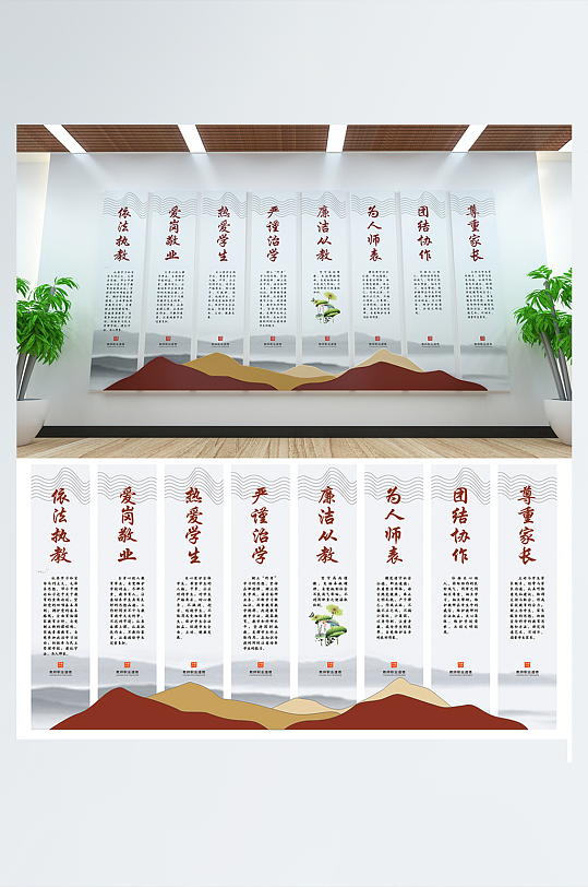 学校文化教师职业道德学校文化墙展板-众图网