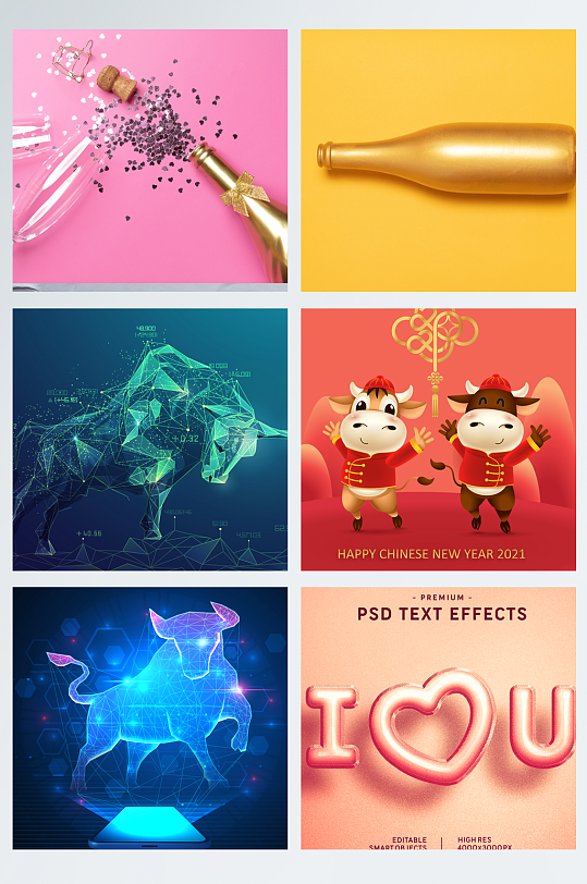 香槟牛年情人节海报元素