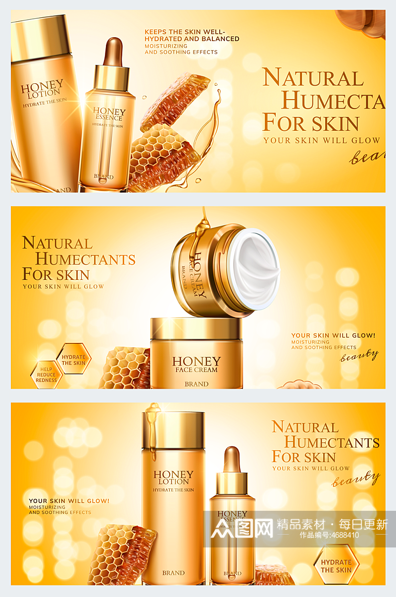 金色光晕化妆品护肤品宣传海报背景设计素材