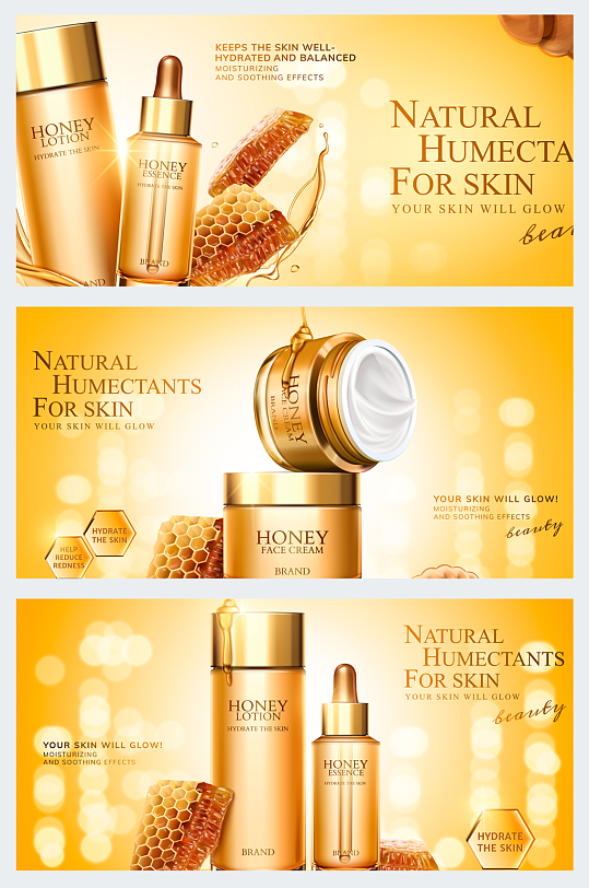 金色光晕化妆品护肤品宣传海报背景设计