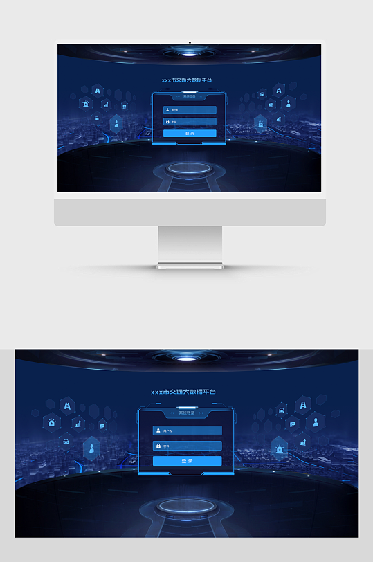 企业后台登录界面蓝色科技背景