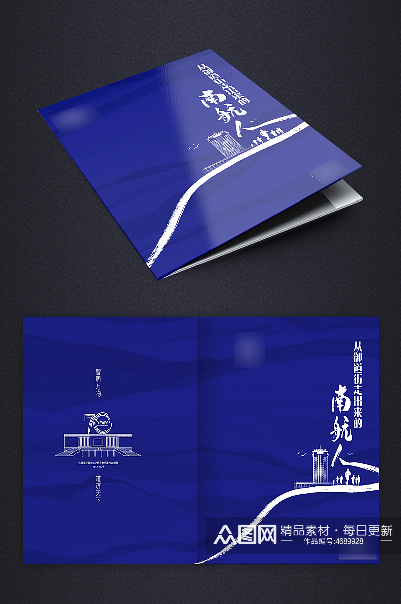 蓝色大气企业宣传手册封面设计素材