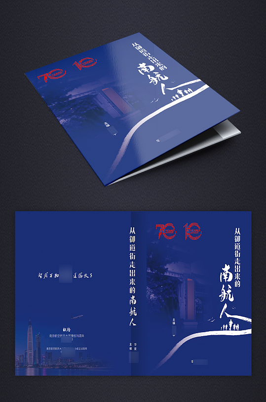 蓝色宣传画册封面设计企业画册设计