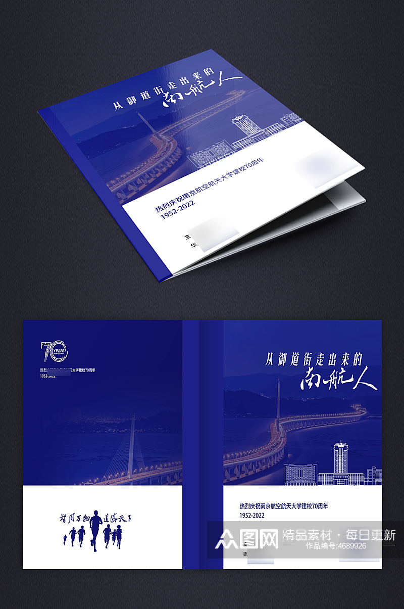 蓝色简约奥港澳大桥宣传画册样本封面设计素材