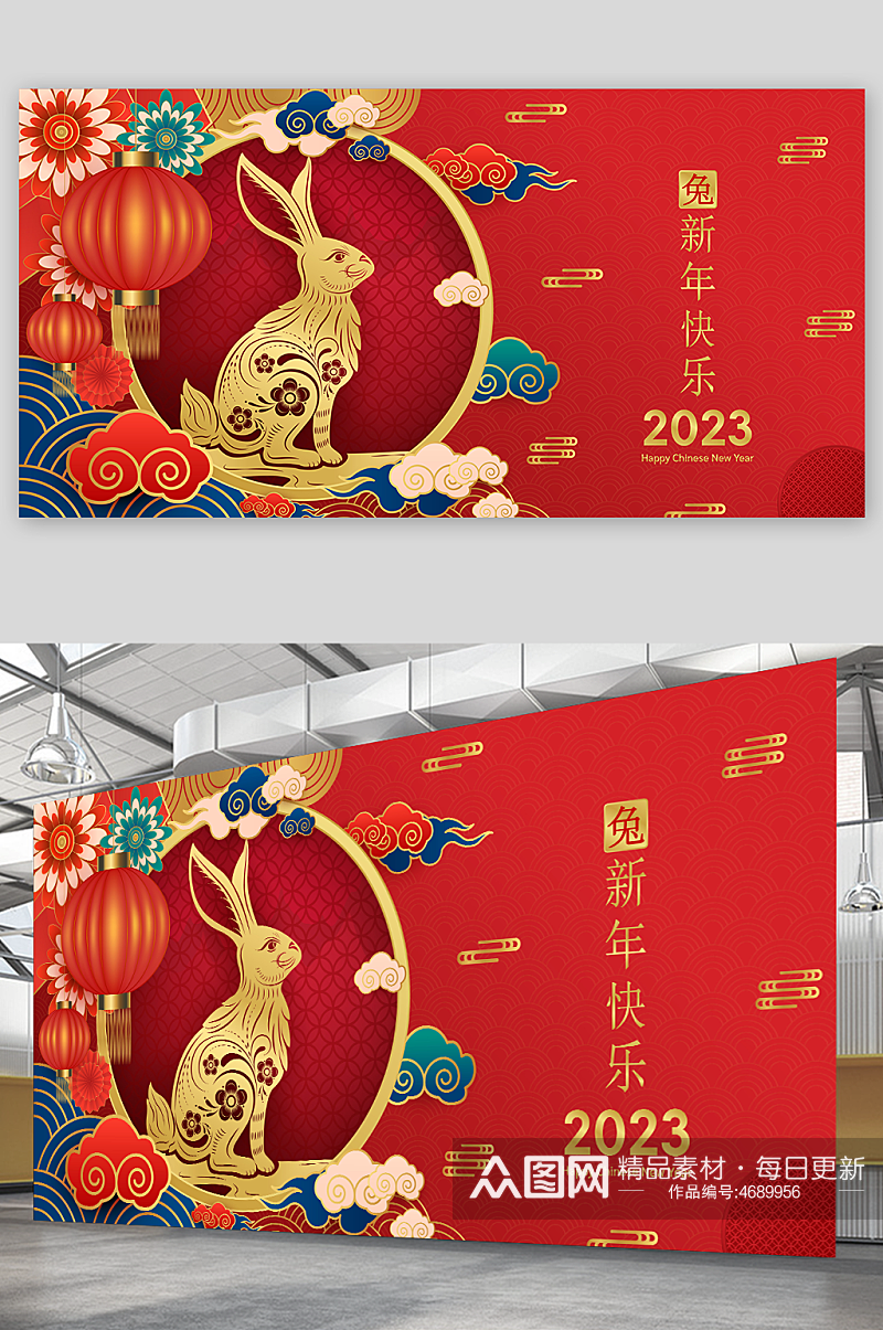 2023年兔年新年元旦海报设计素材