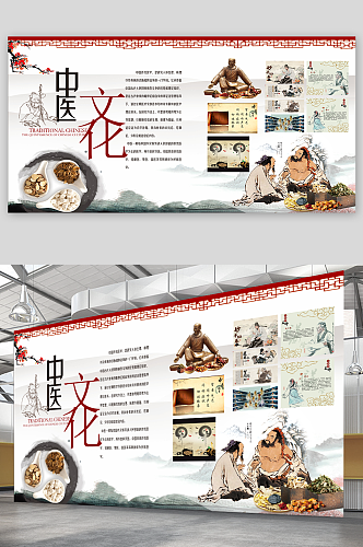 中医文化医院宣传展板挂画中国风中式风格