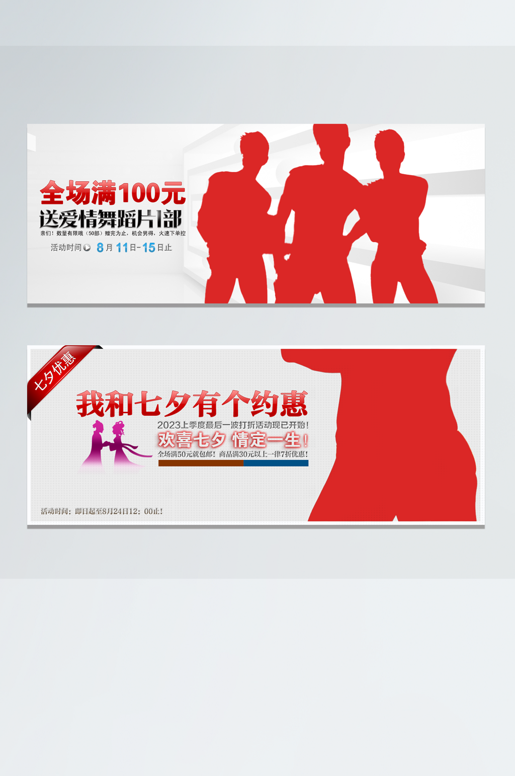 简约七夕代金券优惠券素材
