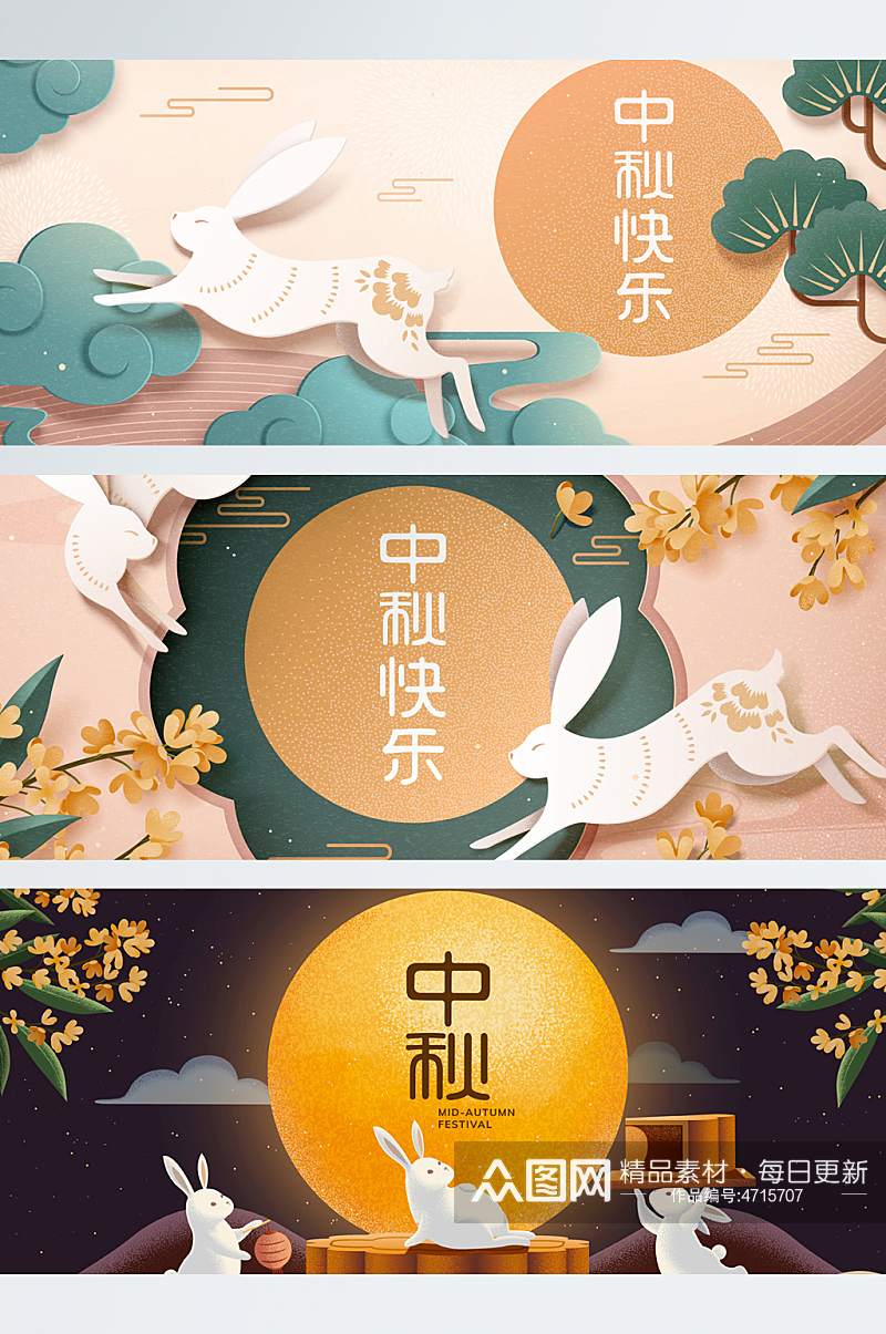 新中式传统中国风中秋节兔子背景素材