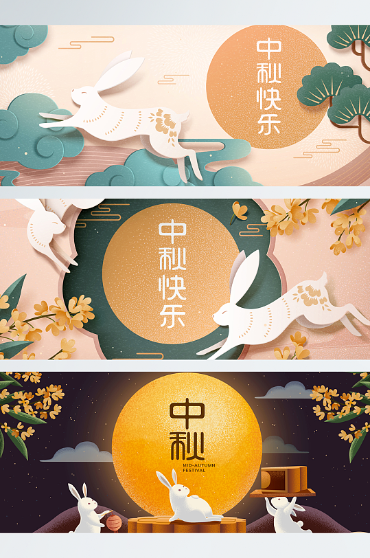新中式传统中国风中秋节兔子背景