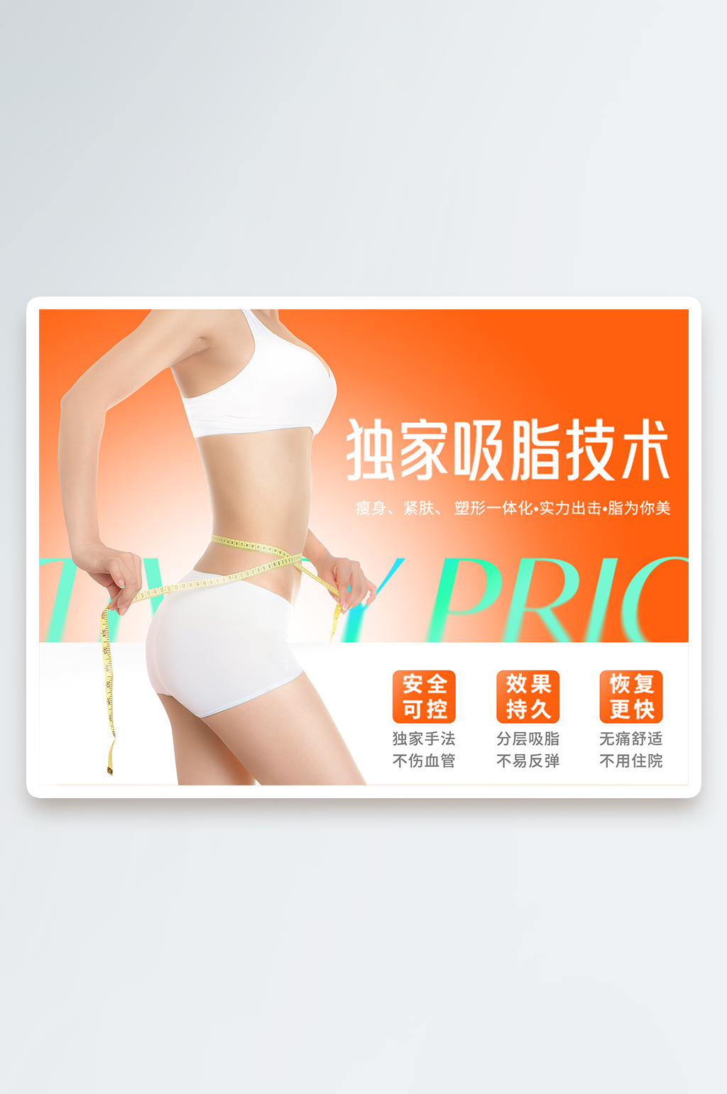 海报排版宣传创意时尚潮流背景素材