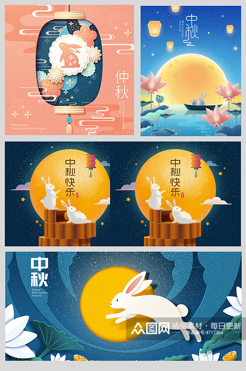 中秋节插画手绘海报背景图素材