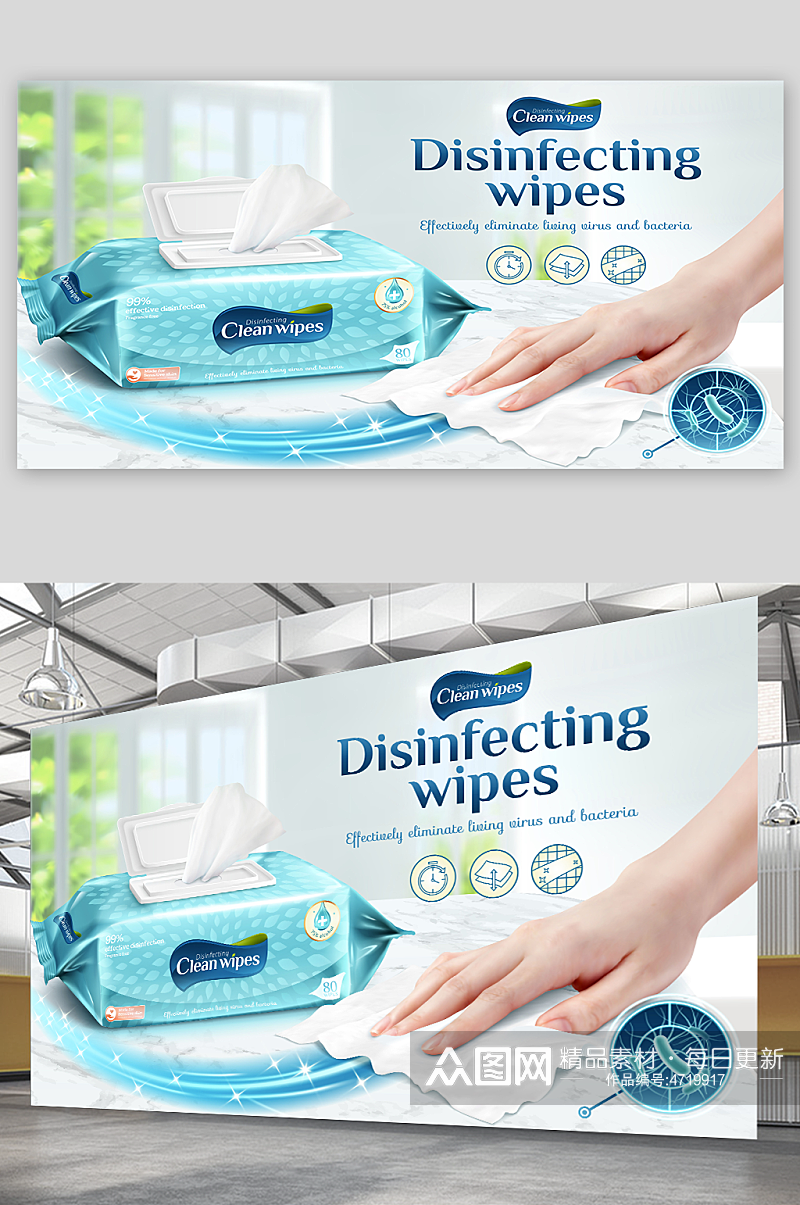 洗脸湿纸巾宣传产品介绍展板设计素材