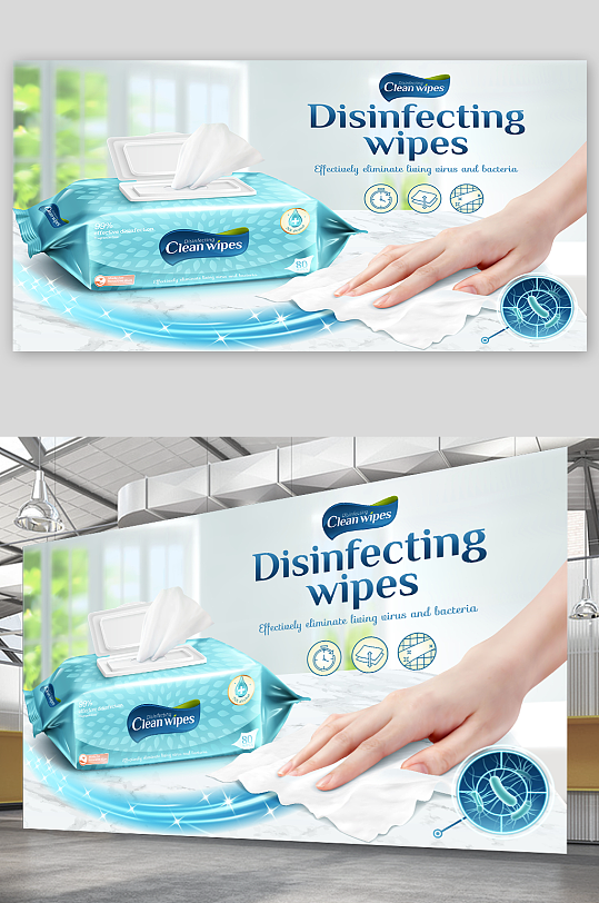 洗脸湿纸巾宣传产品介绍展板设计
