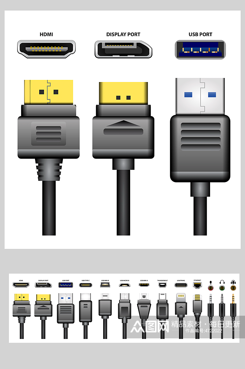 计算机端口USB线头设计元素素材