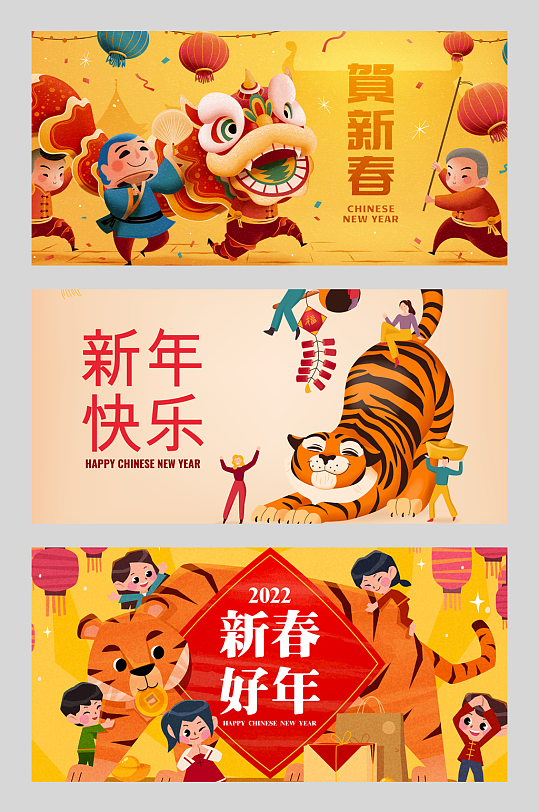 虎年新年手绘插画背景海报设计