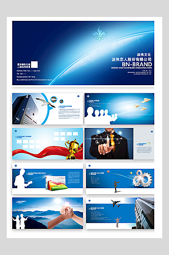 蓝色大气企业宣传册画册样本设计
