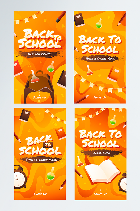 橙色开学季学校宣传海报设计