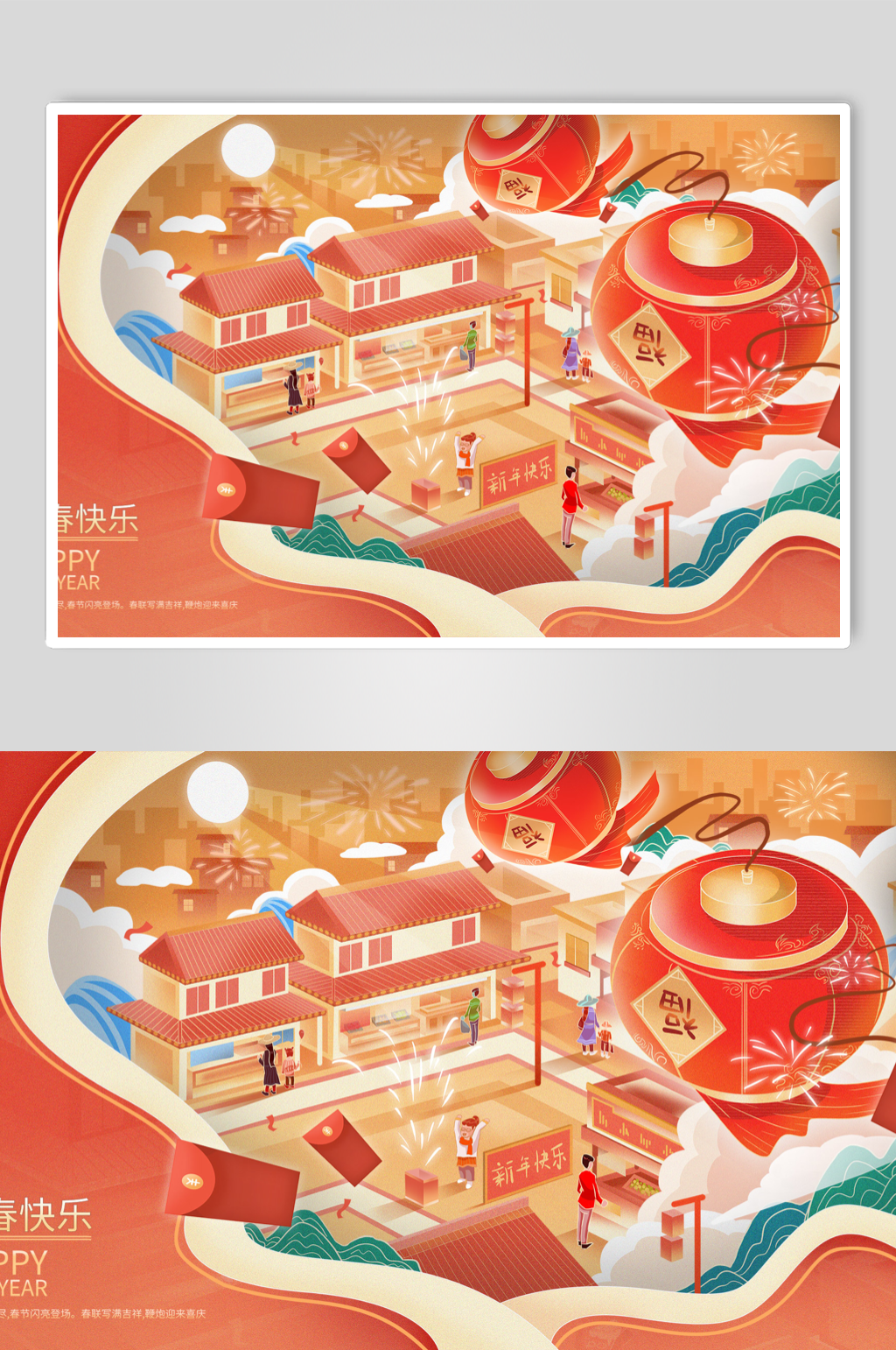 红色传统祥云中国风国潮年货节插画背景素材
