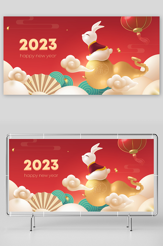 2023年兔年新年春节展板背景