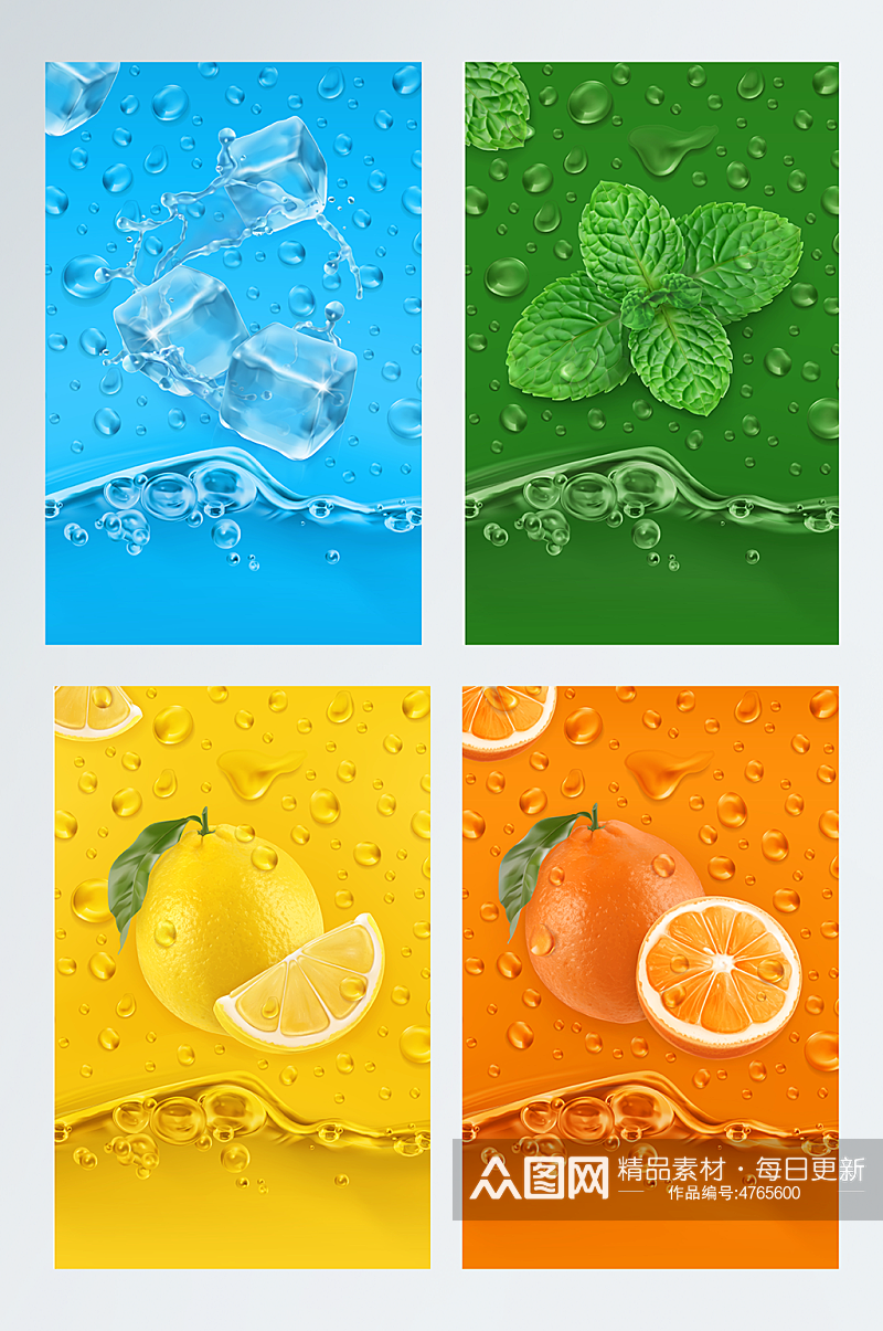 夏天清凉水果海报背景设计素材