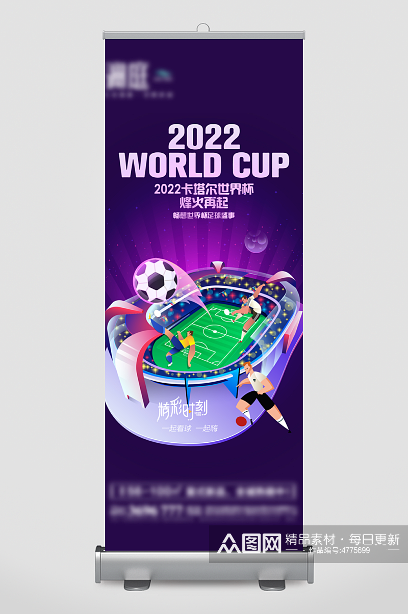 2022年卡塔尔世界杯宣传X展板设计素材