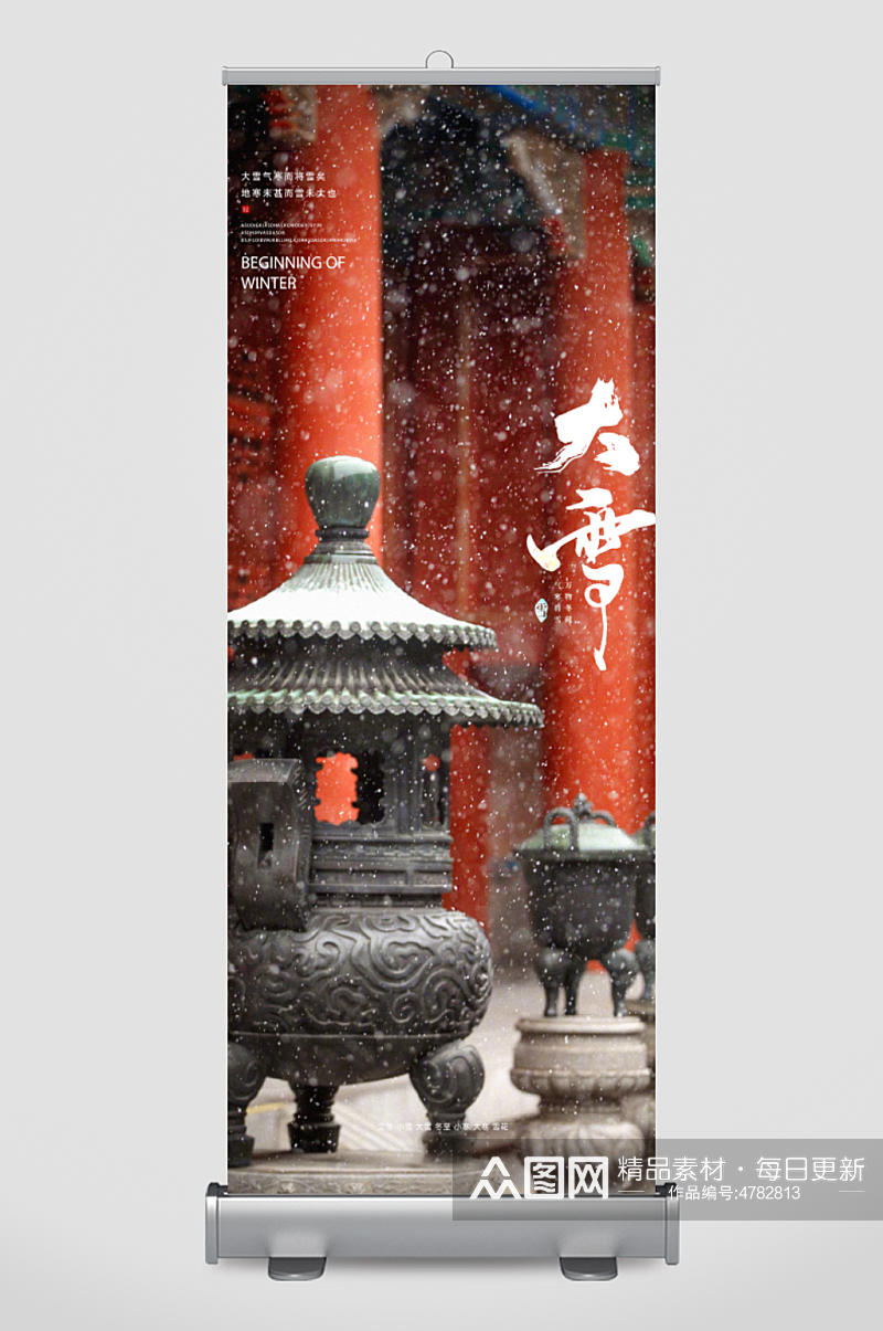 大雪中国风24节气宣传X展架易拉宝背景素材