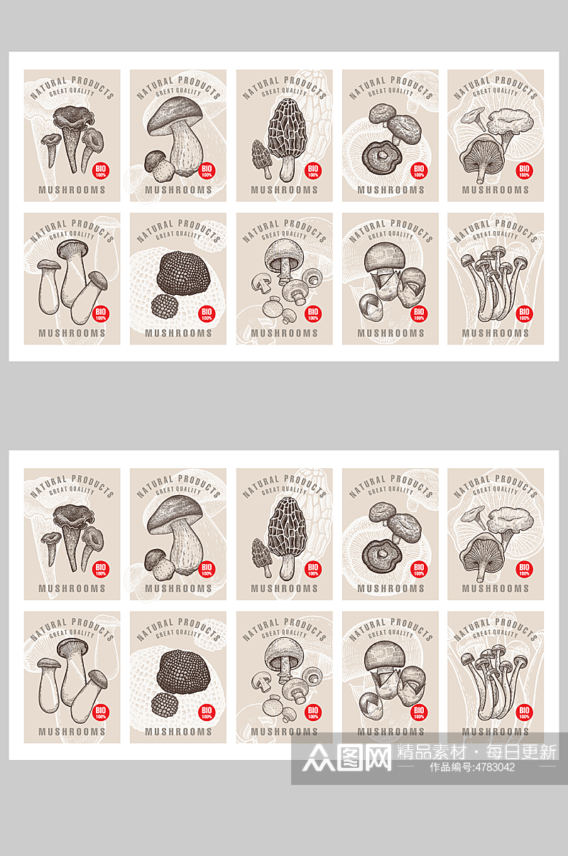 菌类野蘑菇山货野生香菇矢量卡通蘑菇素材