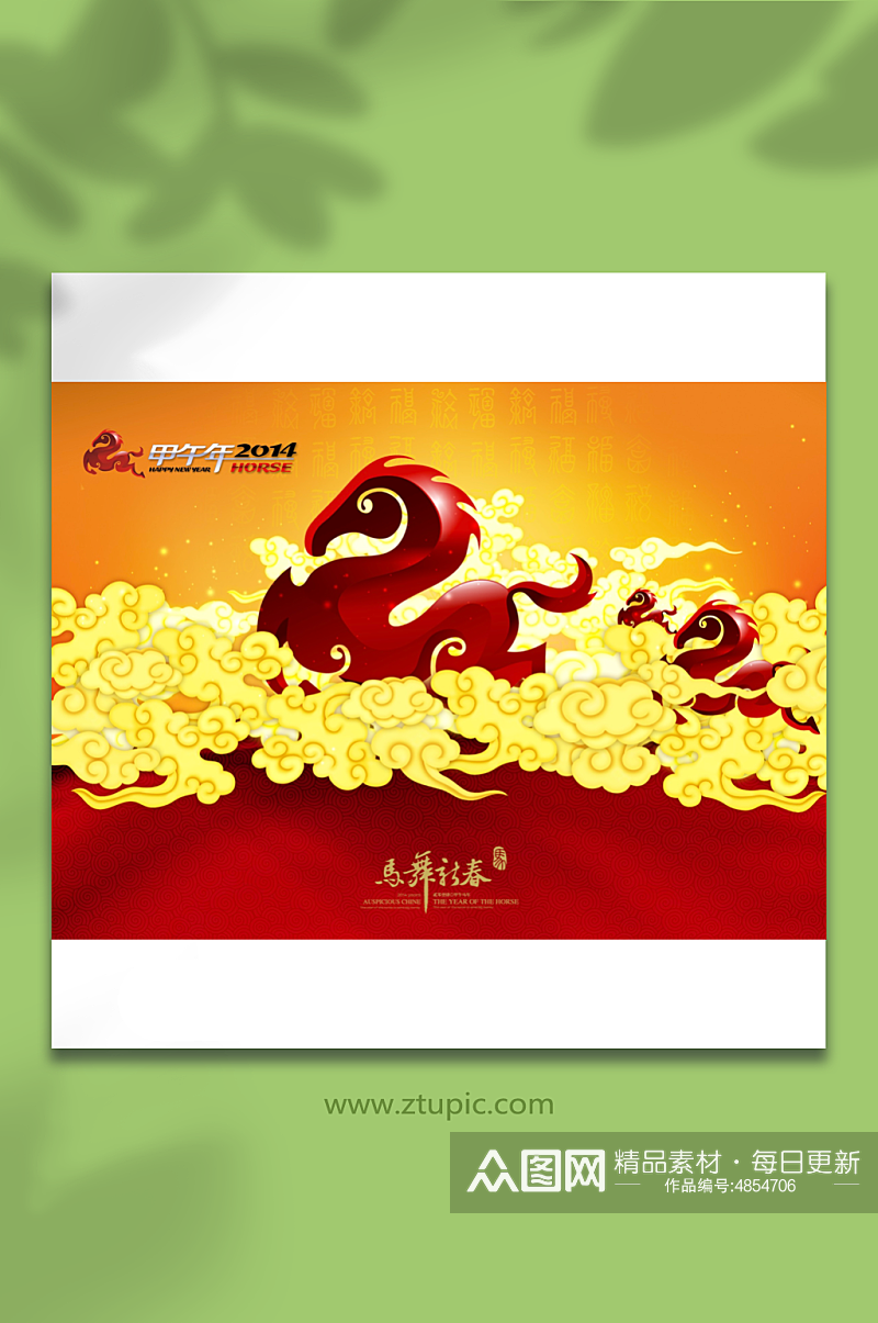 中国风祥云马年海报背景设计素材素材