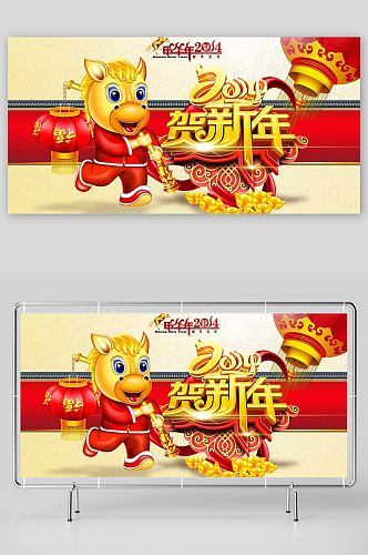 红色中国风2014年马年宣传展板背景