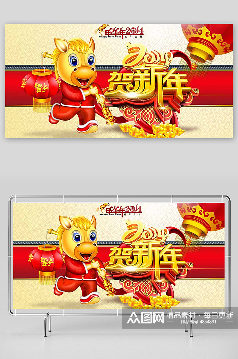 红色中国风2014年马年宣传展板背景素材