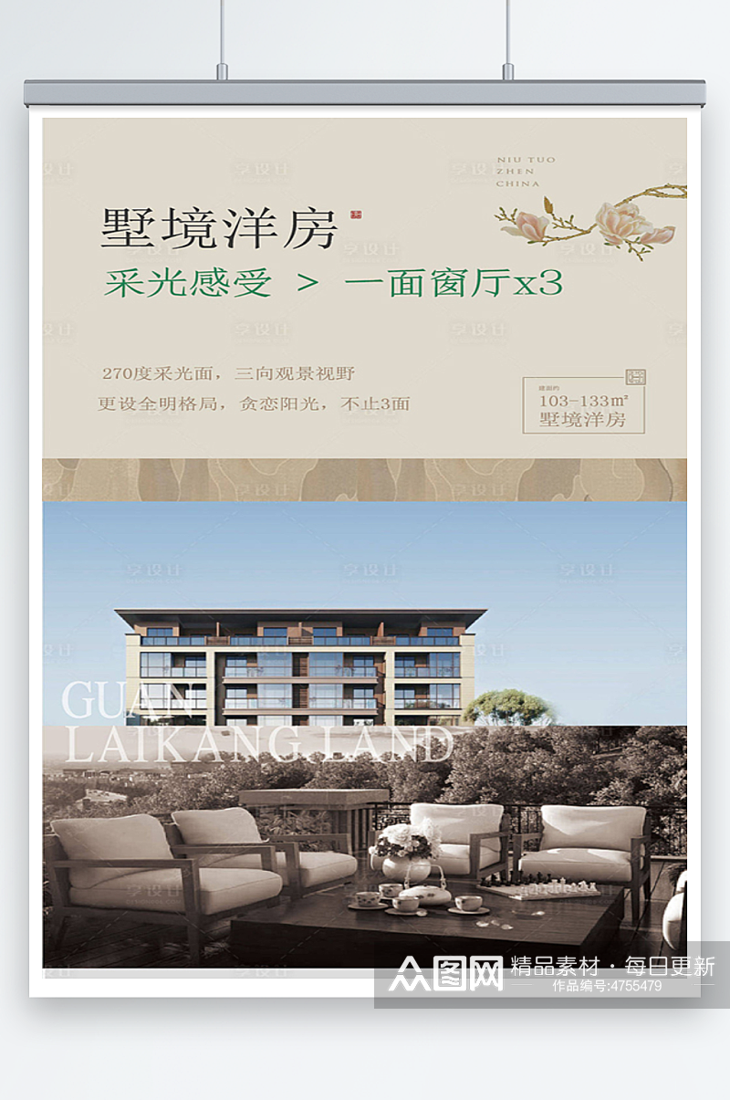 中国风传统房地产宣传海报设计素材
