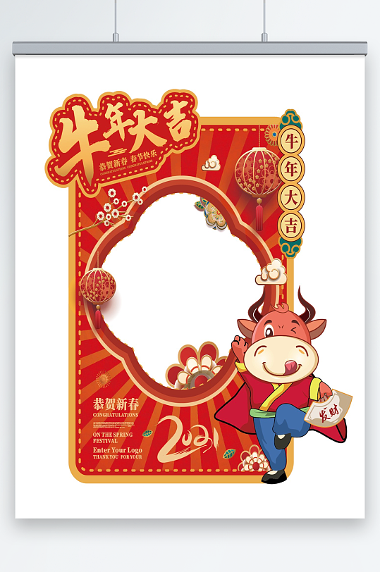 红色大气春节新年牛年拍照框KT板设计