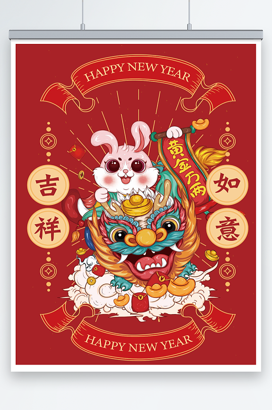 吉祥如意新年年画兔子挂画设计