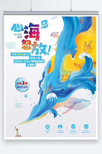 蓝色卡通手绘海浪儿童画画海报