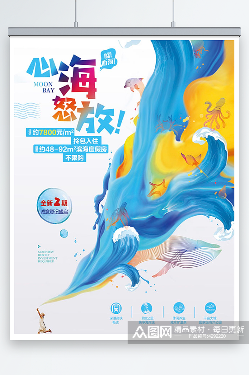 蓝色卡通手绘海浪儿童画画海报素材