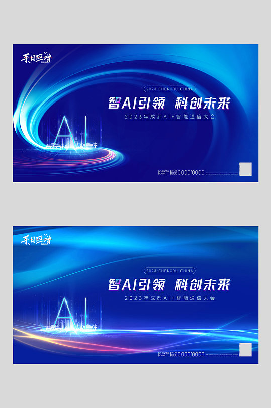 蓝色科技感背景设计-众图网