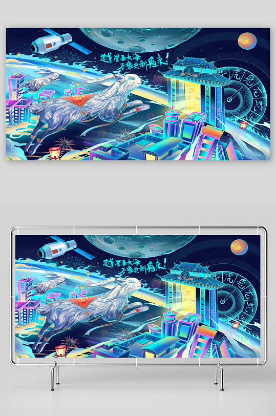 兔年赛博城市科幻宇宙兔年场景-众图网