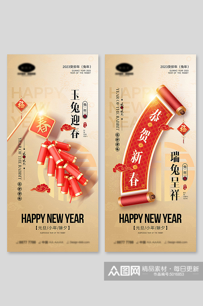 金色时尚高级感新年海报设计素材