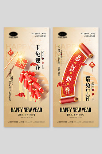 金色时尚高级感新年海报设计